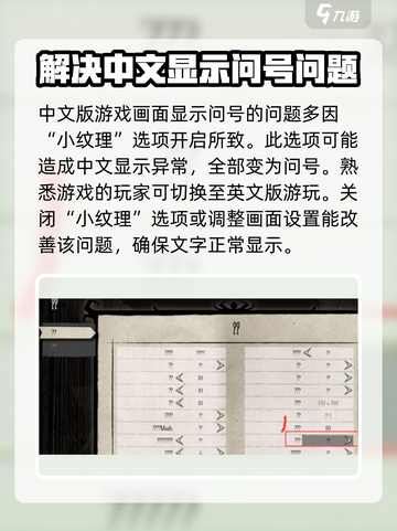 为什么饥荒联机版全是问号介绍截图2
