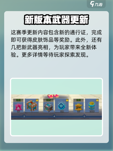 像素射击赛季更新🔥全新内容等你来战！🎮截图2