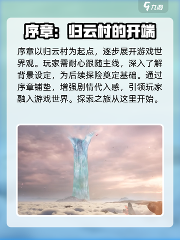 仙剑世界🔥超好玩！必知玩法全揭秘！截图5