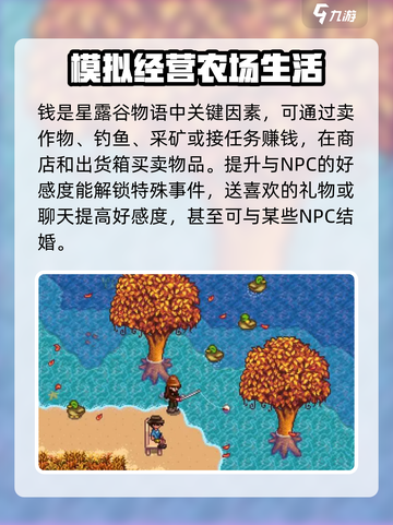 星露谷物语🔥新手必看！极速上手秘籍💎截图3