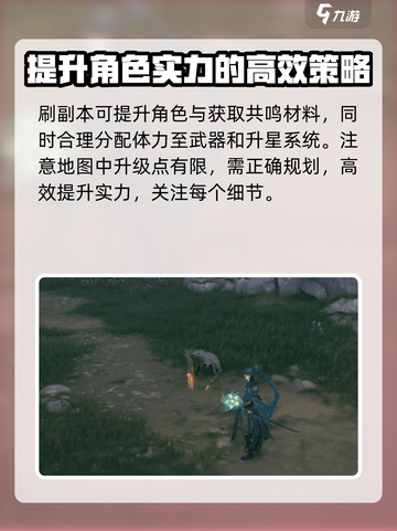 鸣潮⚡体力机制大起底，玩转游戏就靠它！截图4