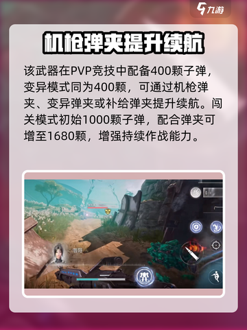 逆战未来雷霆999🔥超强详细介绍来啦！截图3