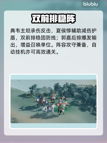 🔥三国望神州最强阵容曝光💥截图3