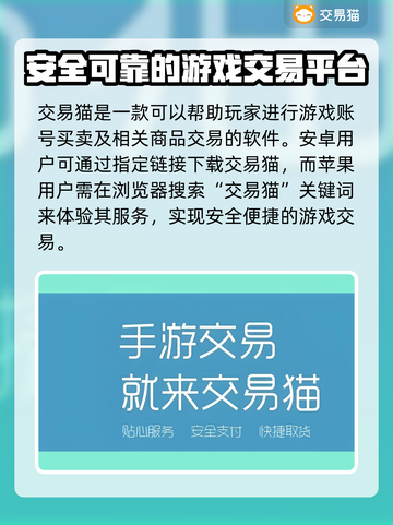 游戏账号交易平台大起底！🔥安全可靠平台推荐👇截图2