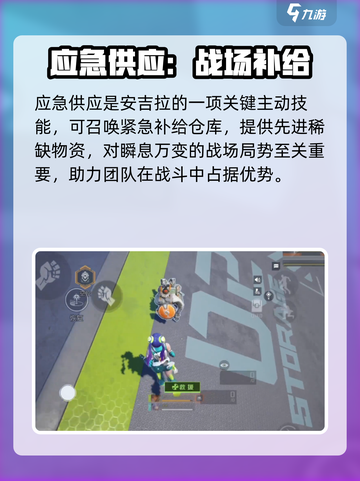 高能英雄支援英雄是谁介绍截图4