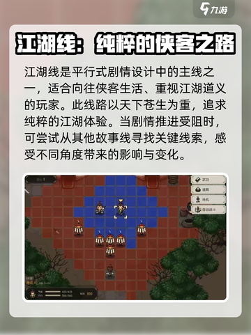 《大江湖之苍龙与白鸟》🔥江湖线玩法超有趣！🎮截图3
