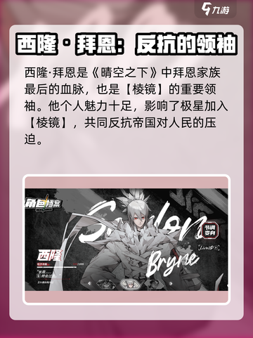 原神：晴空之下极星角色🔥分析来了！截图3