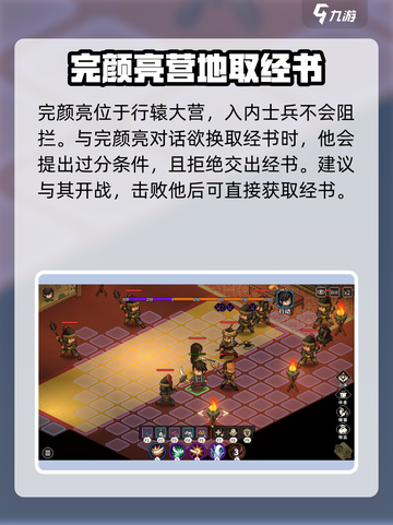 大侠立志传🔥追讨经书任务流程解析来了！快看👇截图3