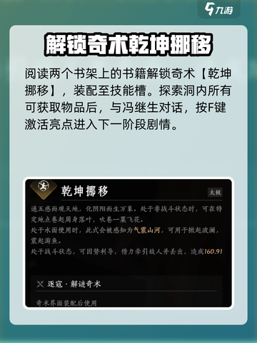 燕云十六声🔥清河侠迹卷六田齐通关秘籍🎉截图5