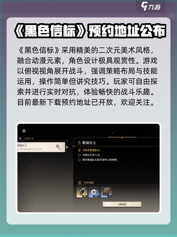 黑色信标是什么类型游戏介绍截图2