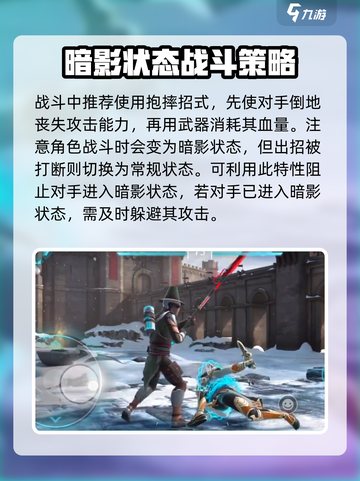 暗影格斗3加强版💥捷特打法技巧大全！🎉截图4