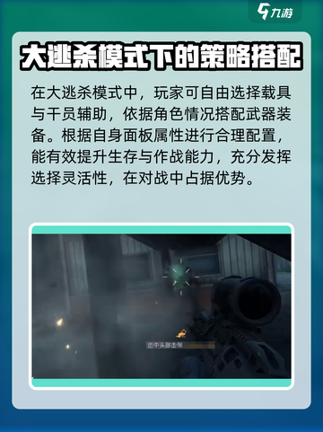 三角洲行动手游大逃杀🔥超好玩技巧分享！截图3