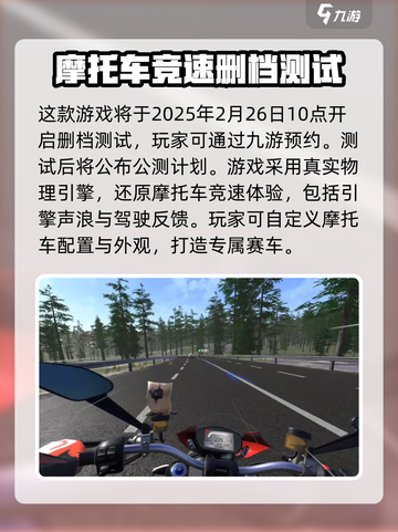 黎明飞驰什么时候开服介绍截图3