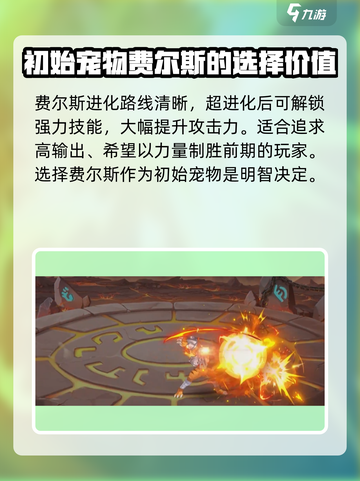 西普大陆手游什么宠物厉害介绍截图3