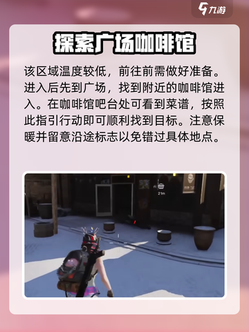 七日世界🔥黄油松茸料理秘籍❗玩家必看截图4