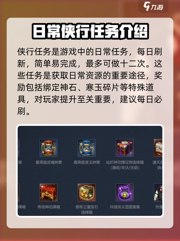 剑灵2🔥新人必看！任务攻略大全来袭🎉截图3