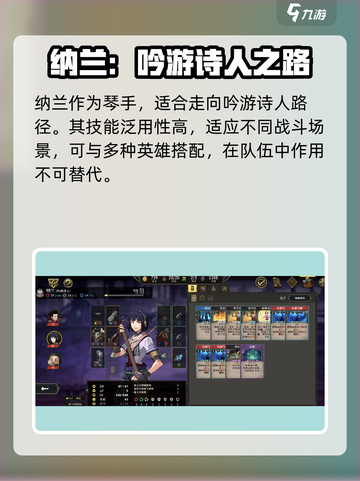 高殿战记什么英雄厉害介绍截图5