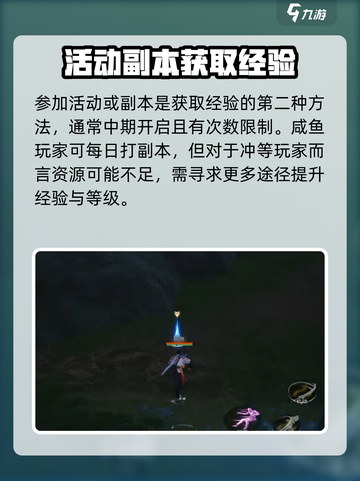 剑灵2野外适合练级吗介绍截图3