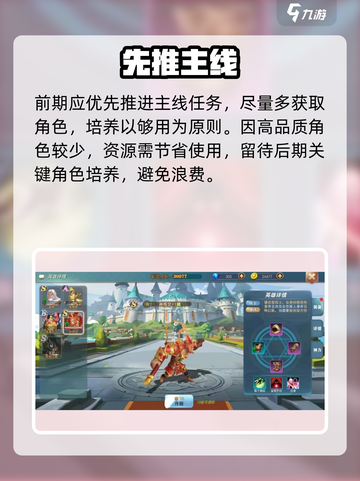 🔥《最强指挥官》爆肝攻略💥截图3