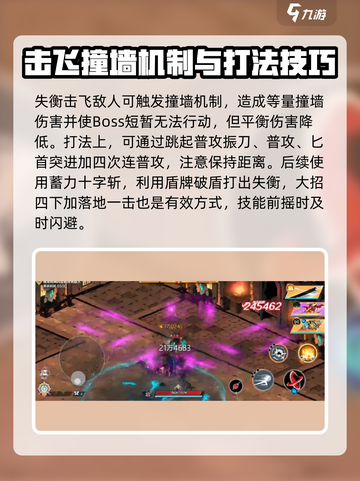 刃境战斗🔥加格失衡打法攻略🎉截图3