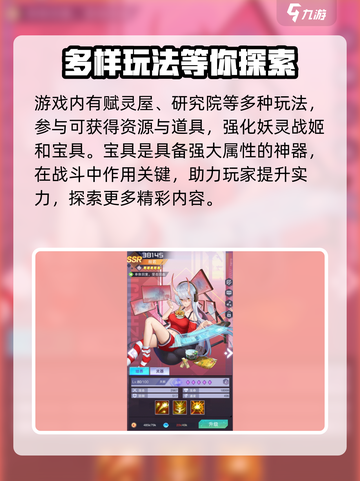 妖灵战姬礼包码有哪些介绍截图4