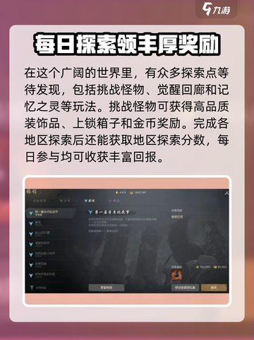 剑灵2手游测评详解介绍截图3