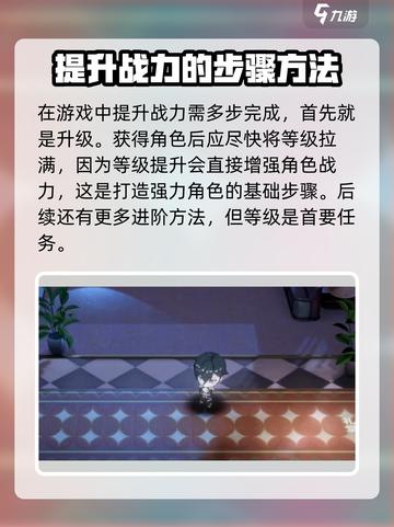 宿命回响⚡战力飙升秘籍，快速提升战力🔥截图2