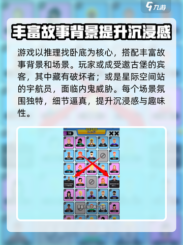 谁是大卧底玩法分享介绍截图3
