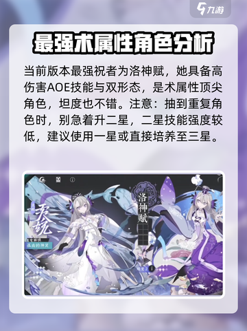 阴阳师：咏月风雅人物强度大起底💥截图3