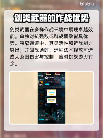 明末渊虚之羽：剑类武器大揭秘！⚔🔥截图5