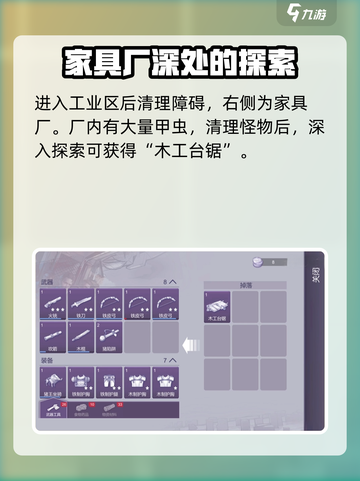 阿瑞斯病毒2工业区🔥隐藏彩蛋全揭秘！截图3