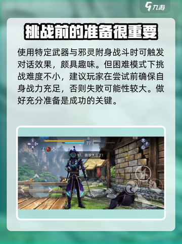 暗影格斗3🔥乌鸦之味获取攻略，快速入手秘籍！截图4