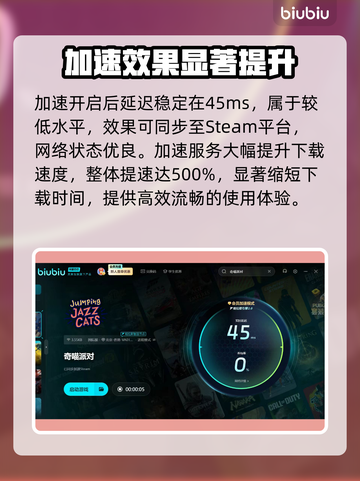 奇喵派对下载慢？这个方法让你秒下！⚡截图3