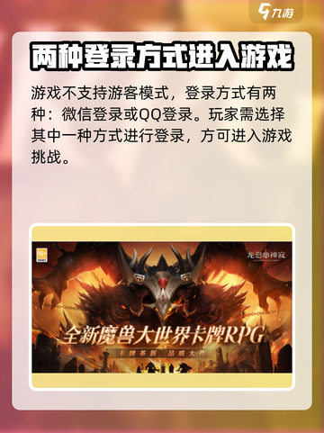龙息神寂游客登录方式🔥超简单技巧✨截图2