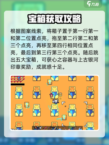 浮岛冒险沙漠银河攻略🌟带你轻松通关！🎉截图4