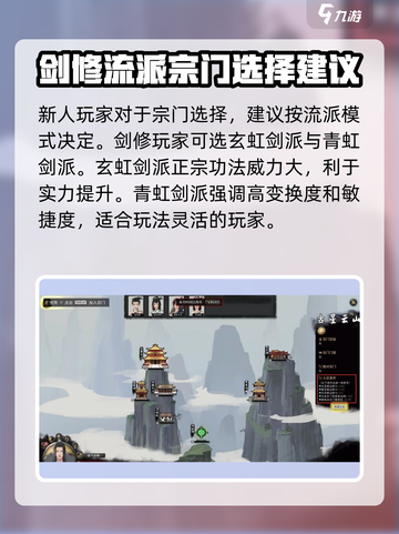 鬼谷八荒哪个宗门最好介绍截图2