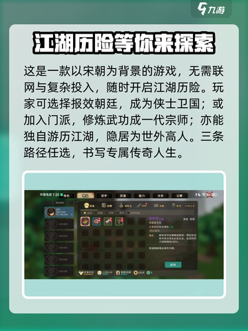 大侠立志传📖手机版下载地址最新分享🎉截图4