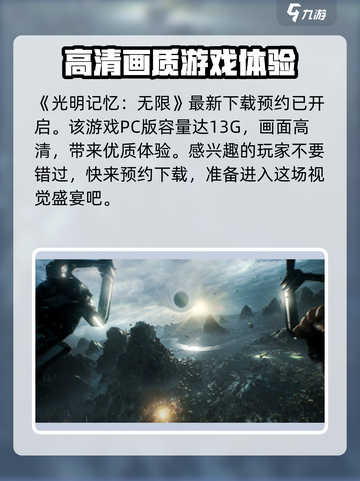 光明记忆无限多少g介绍截图2