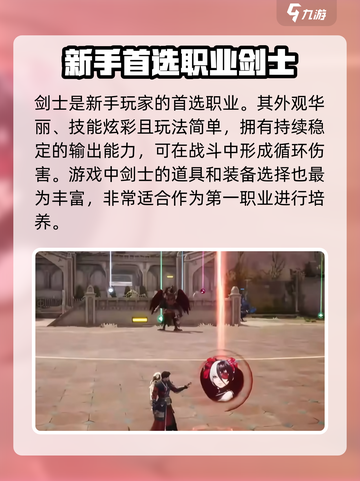 剑灵2手游🔥职业大全与最强推荐来啦！截图3