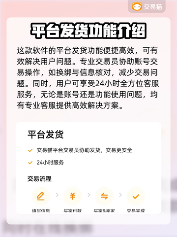 游戏账号交易平台推荐🔥哪个更好用？🎮截图4