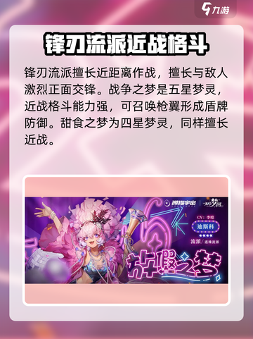 无尽梦回🔥最强流派推荐，速来围观！🎮截图2