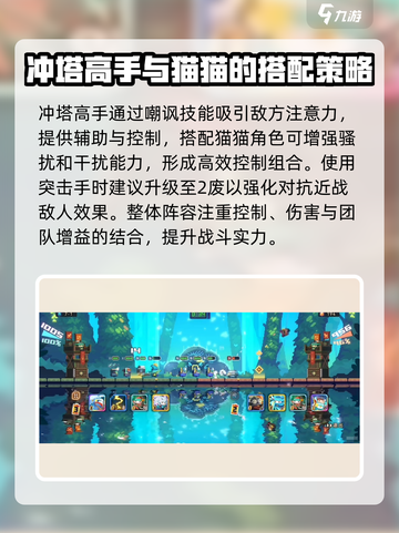 砰砰军团最强阵容推荐介绍截图3