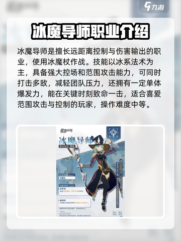 星痕共鸣🔥公测必选职业大曝光！💎截图6