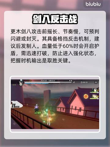 《境界刀鸣》BOSS秒杀秘籍🔥截图3