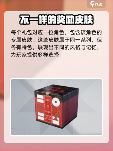 卡拉彼丘🔥誓约自选礼盒大揭秘！🎁截图3