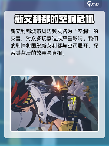 绝区零上switch吗介绍截图4