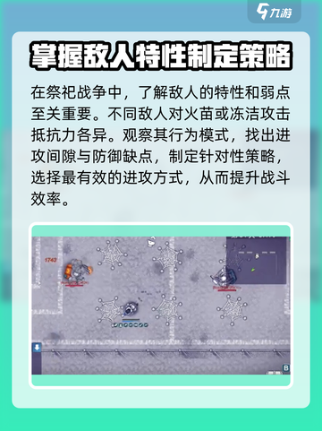 阿瑞斯病毒2🔥祭天打法攻略，轻松通关秘籍！截图2
