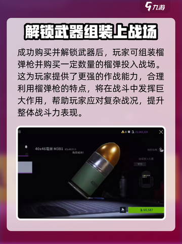 萤火突击榴弹怎么获得介绍截图7