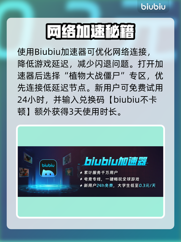 🎮植物大战僵尸花瓶终结者15关闪退？这样做秒解决！💥截图2