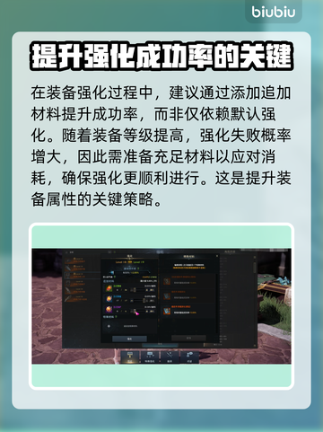 命运方舟装备强化攻略✨助你战力飙升！💎截图3